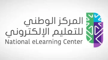 مهلة أخيرة.. 48 ساعة للربط مع FutureX حسب المركز الوطني للتعليم الإلكتروني